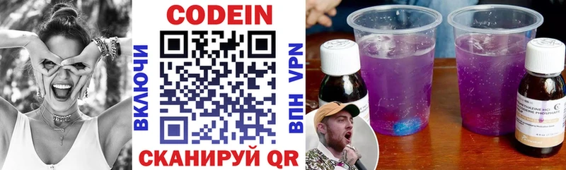Codein Purple Drank  кракен вход  Ленинск-Кузнецкий 