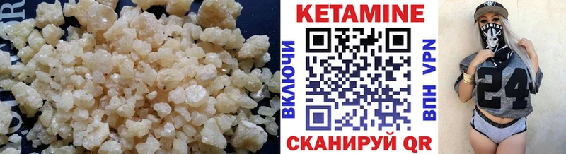 КЕТАМИН VHQ  Ленинск-Кузнецкий 